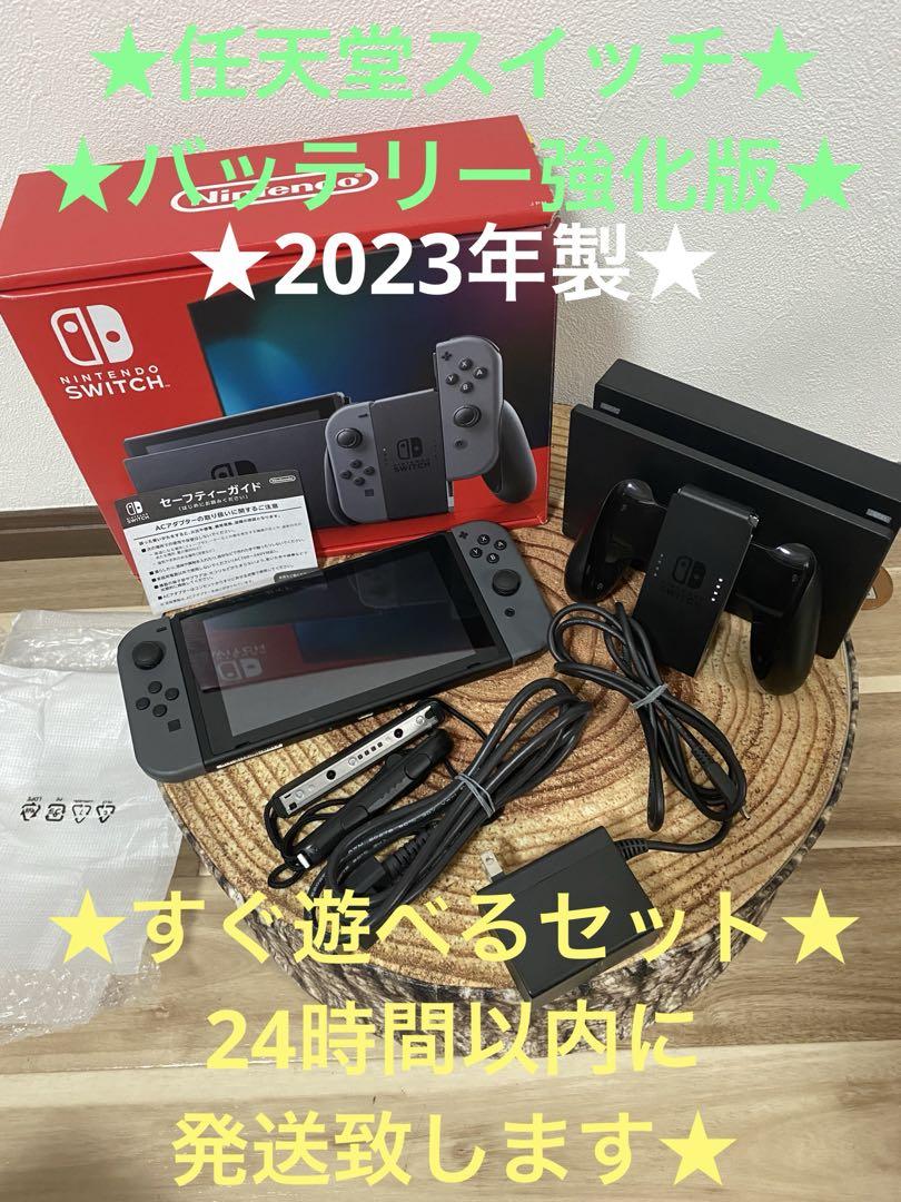 Nintendo Switch ニンテンドースイッチ本体　グレー