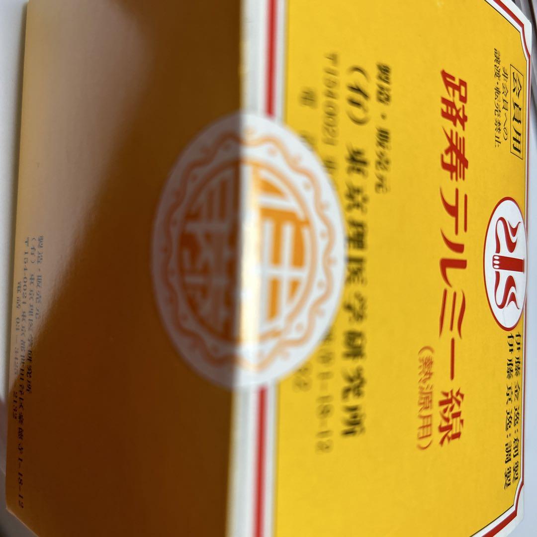 イトウテルミー　300本