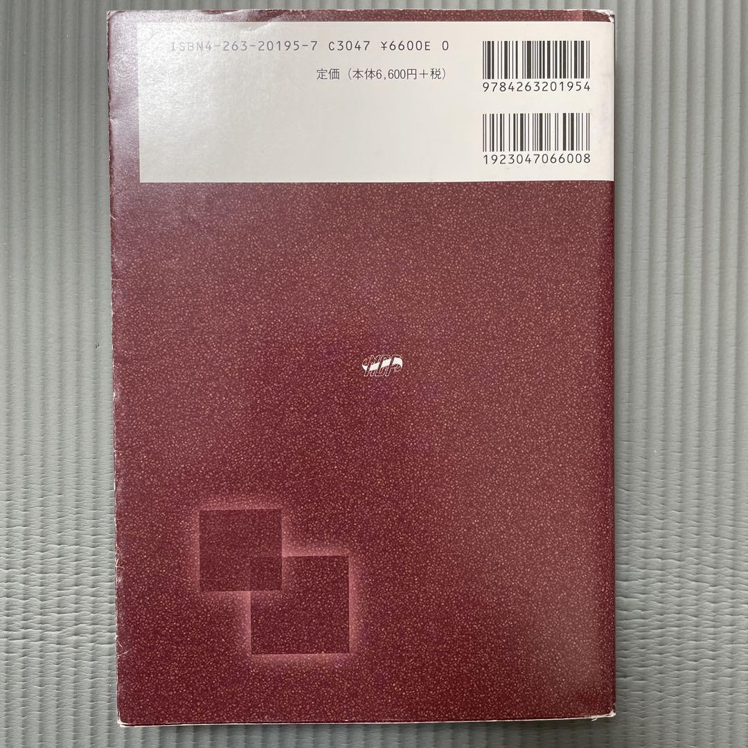 漢方・中医学臨床マニュアル : 症状から診断・処方へ