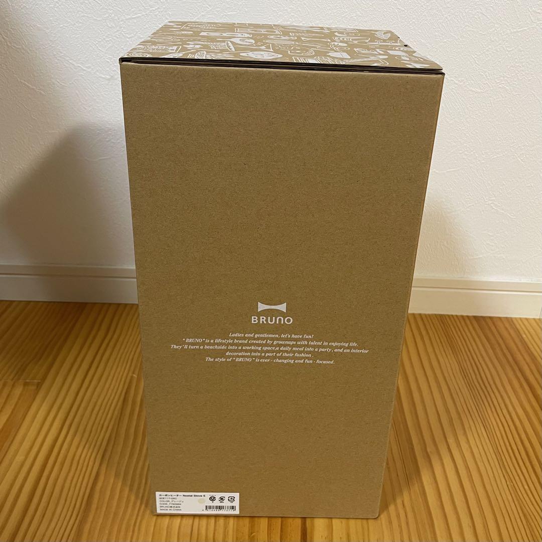 【期間限定値下げ中】 BRUNO カーボンヒーター　S グレージュ