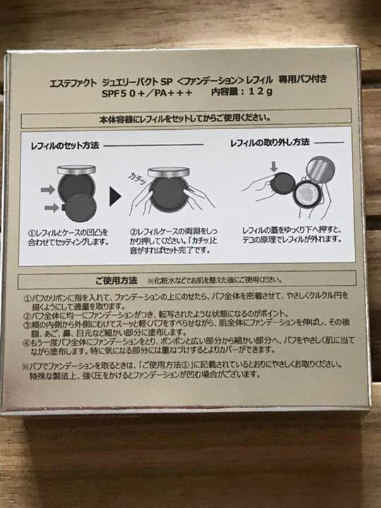たかの友梨エステファクト ジュエリーパクトSP【サロンモデル】詰替7 