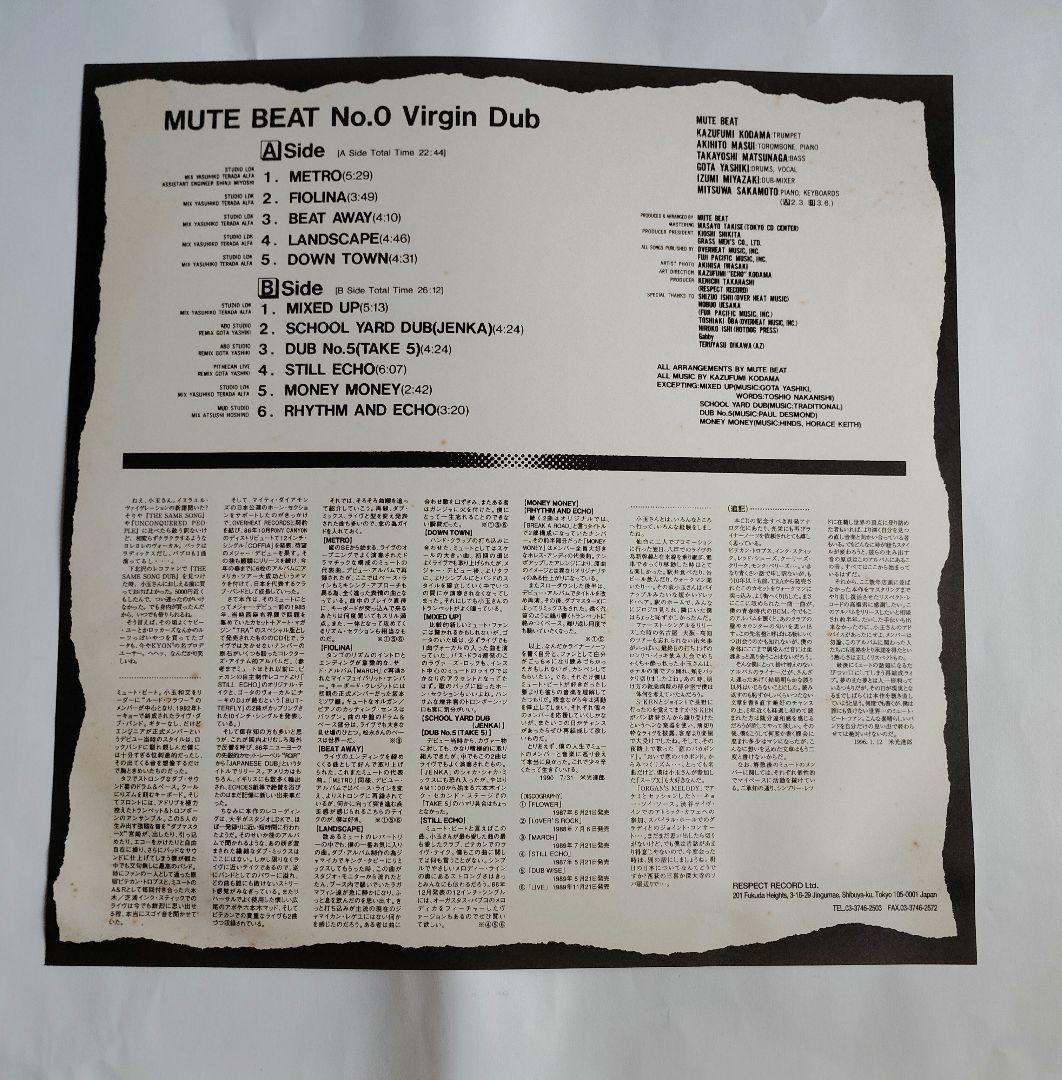 邦楽 Mute Beat No.0 Virgin Dub LP