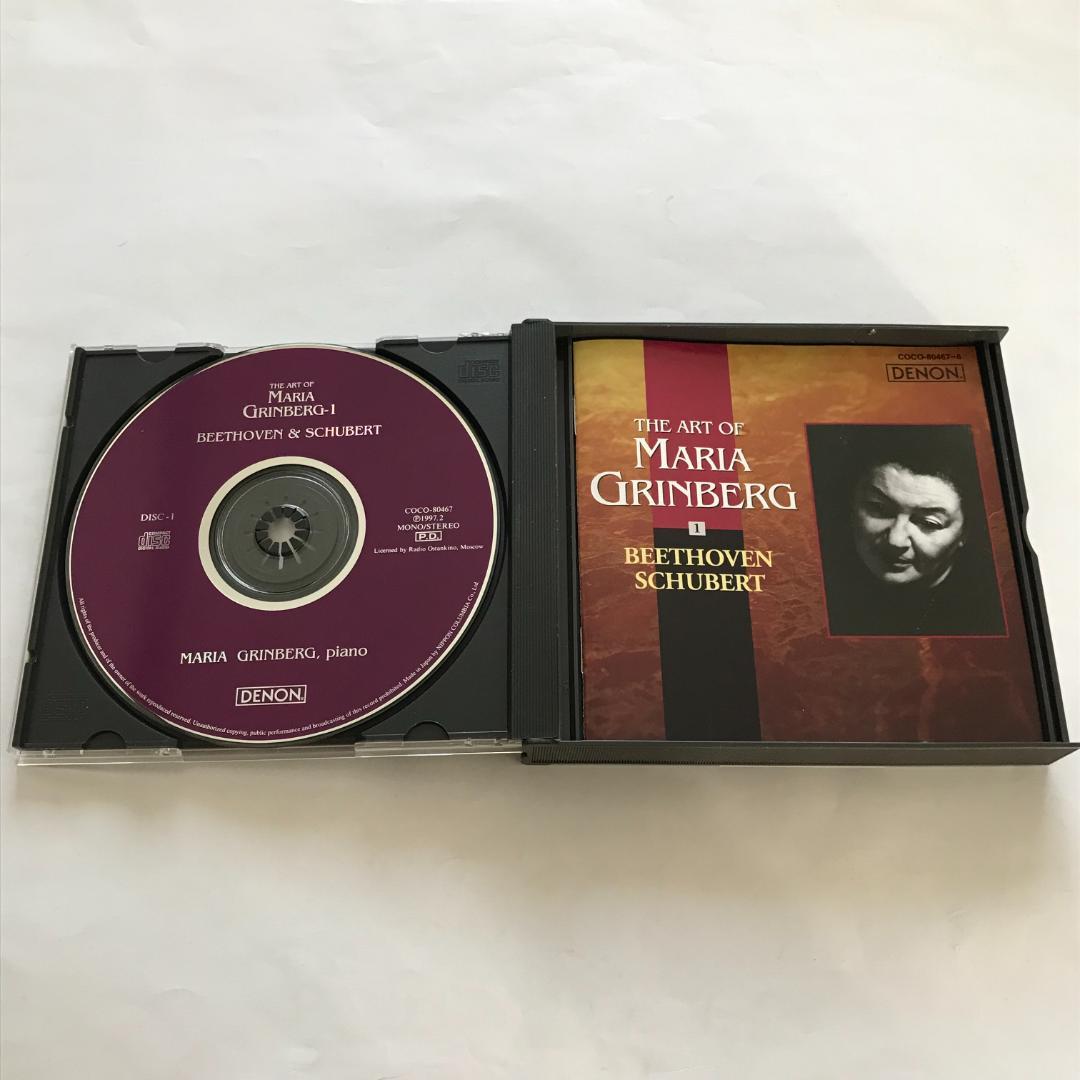 マリヤ・グリンベルクの芸術（34CD） マリヤ・グリンベルクの芸術（34CD）