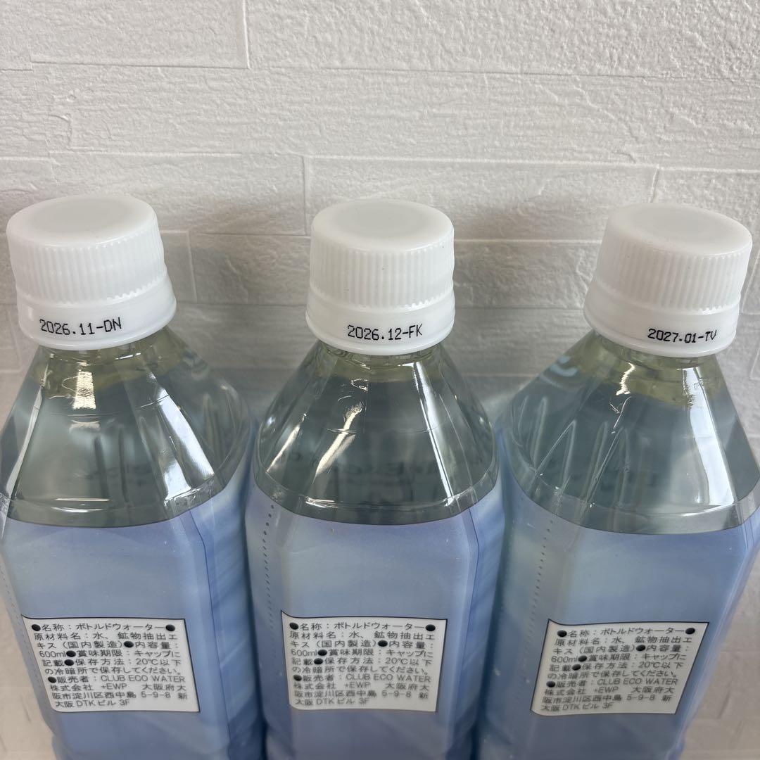 Life Essence ミネラルウォーター 600ml 3本セット
