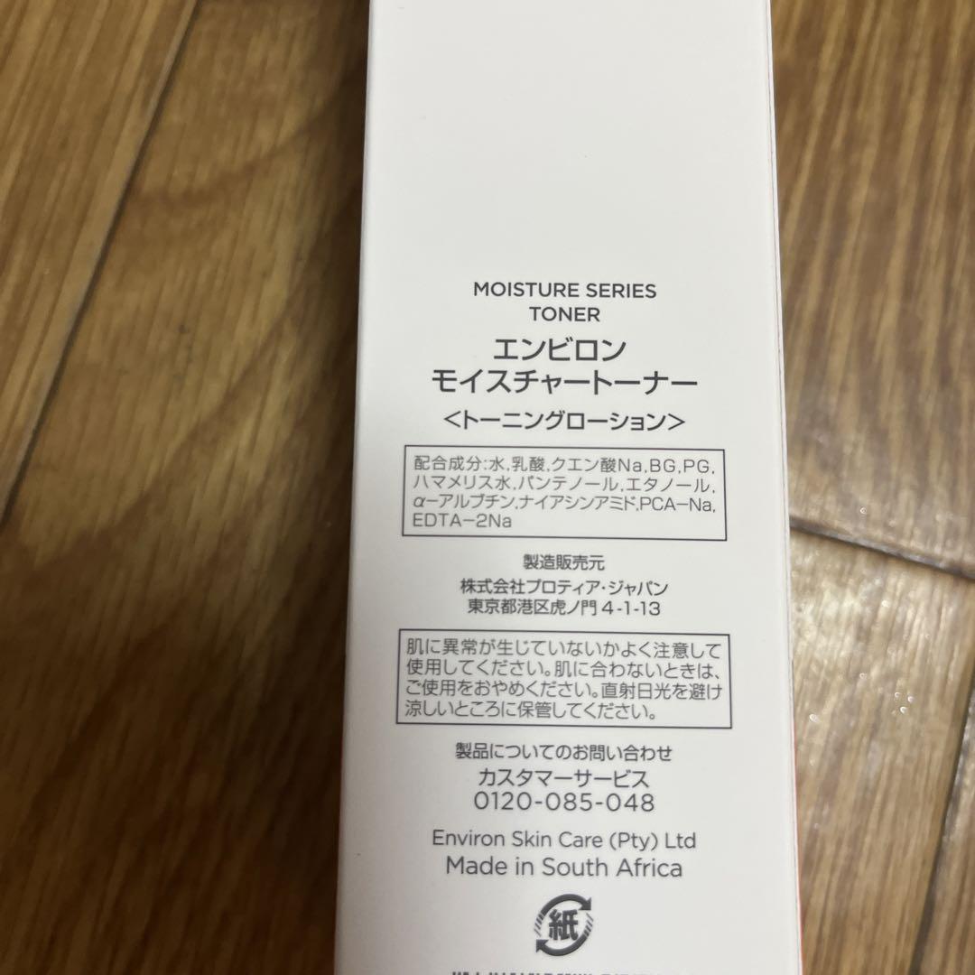 新品未使用！エンビロンモイスチャートーナー200ml☆使用期限2026.２月 エンビロン モイスチャートーナー 200ml｜ドクターズコスメ専門