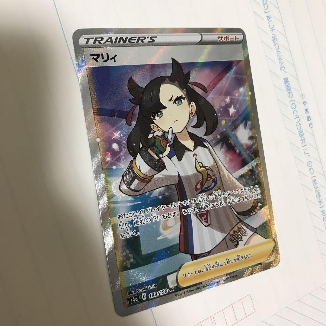 マリィ sr ポケモンカード
