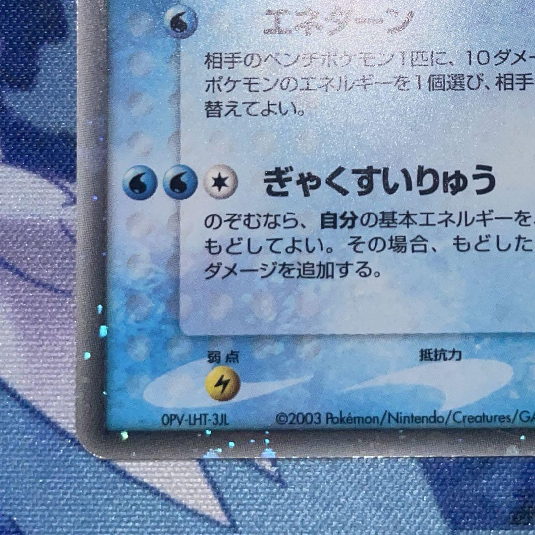スイクン ex 027/080 ADVレトロカード ポケモンカード 2003年