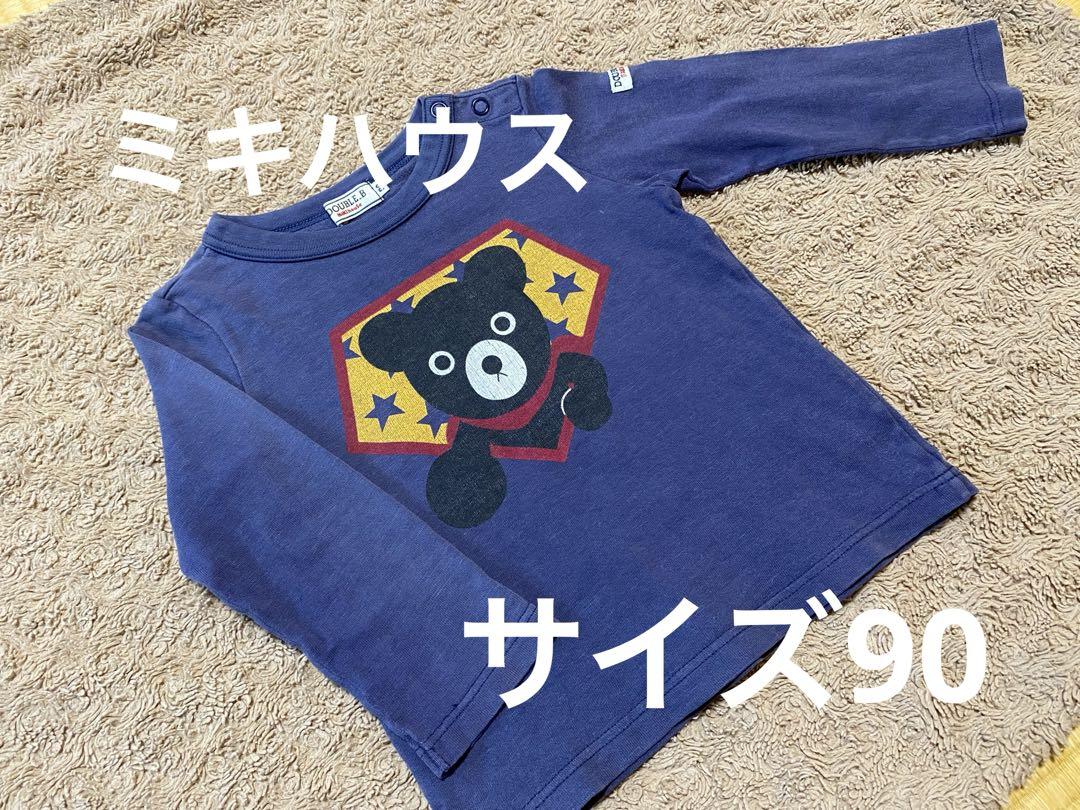 子供服 ダブルビー DOUBLE.B ミキハウス 長袖 Tシャツ サイズ90