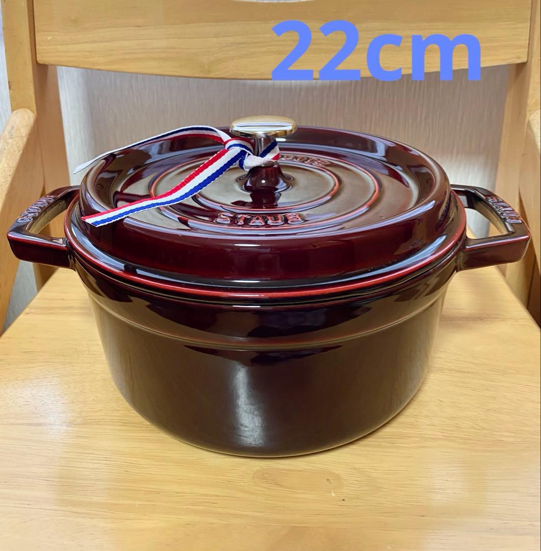 ストウブSTAUB ココット ラウンド 22cm グレナディンレッドStaub