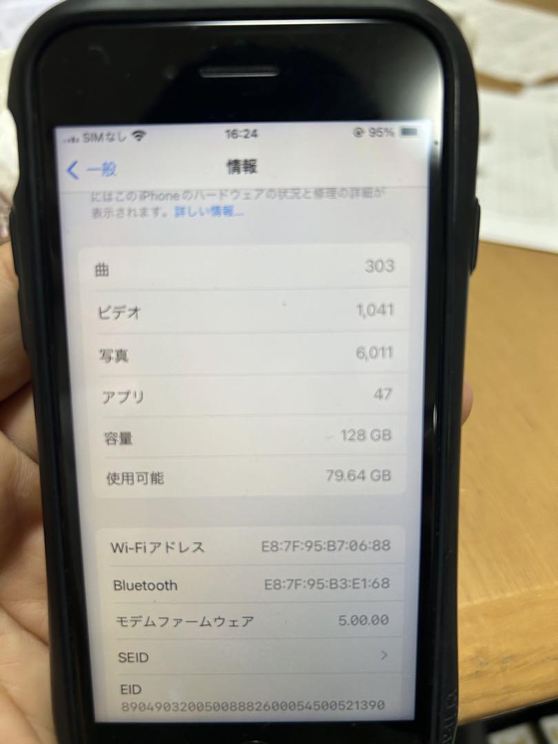 iPhone SE2 128gb 白 本体 アッツーシさん専用
