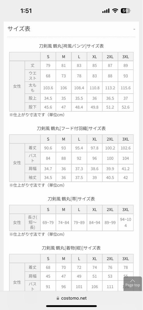 刀剣乱舞 鶴丸国永