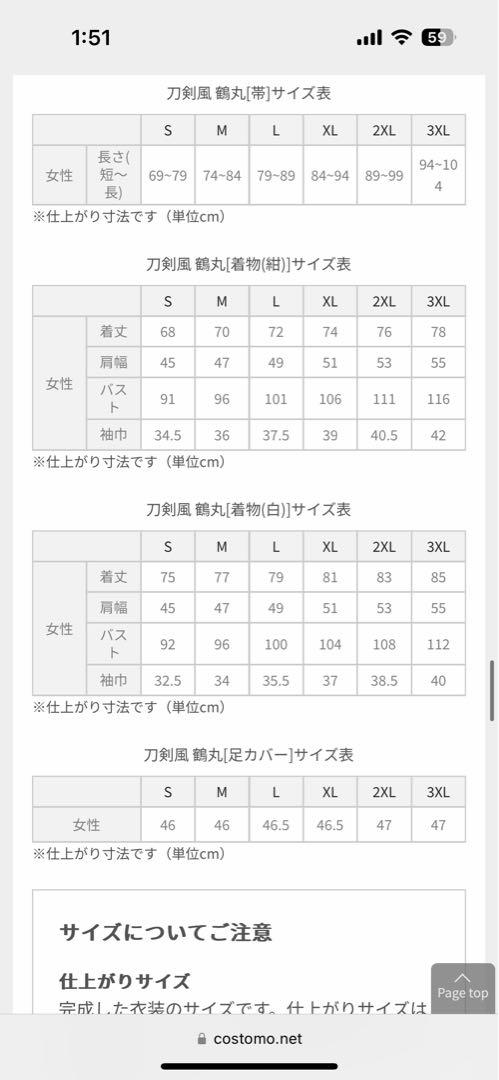 刀剣乱舞