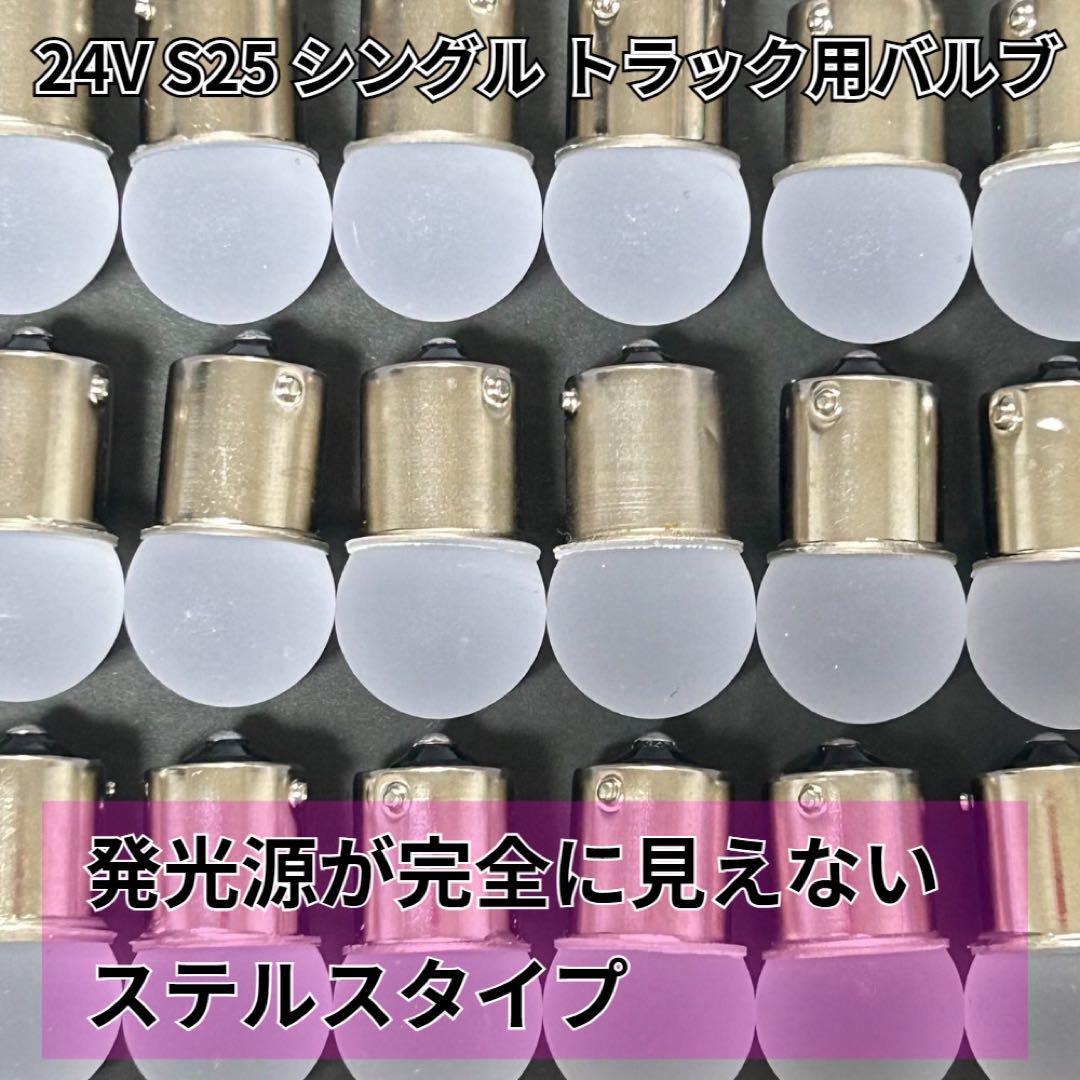 グリーン 20個セット 24V 雫バルブ トラック用 マーカー S25 シングル