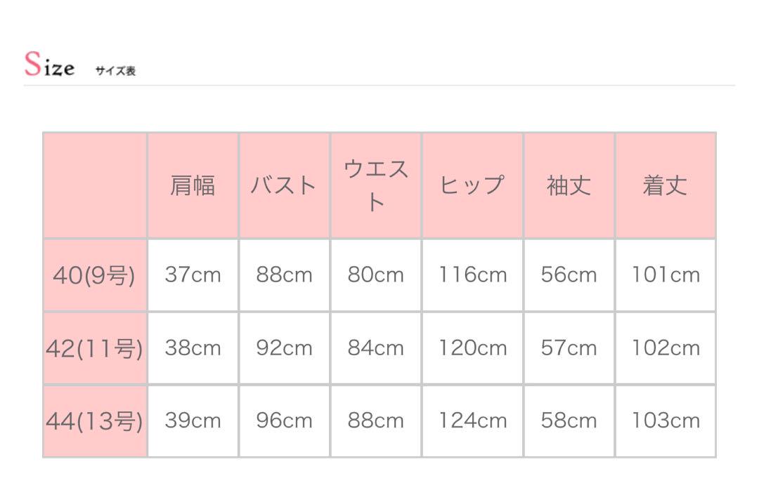 【未使用品】スーパービューティーウエスト花レースフラワープリントワンピース 42
