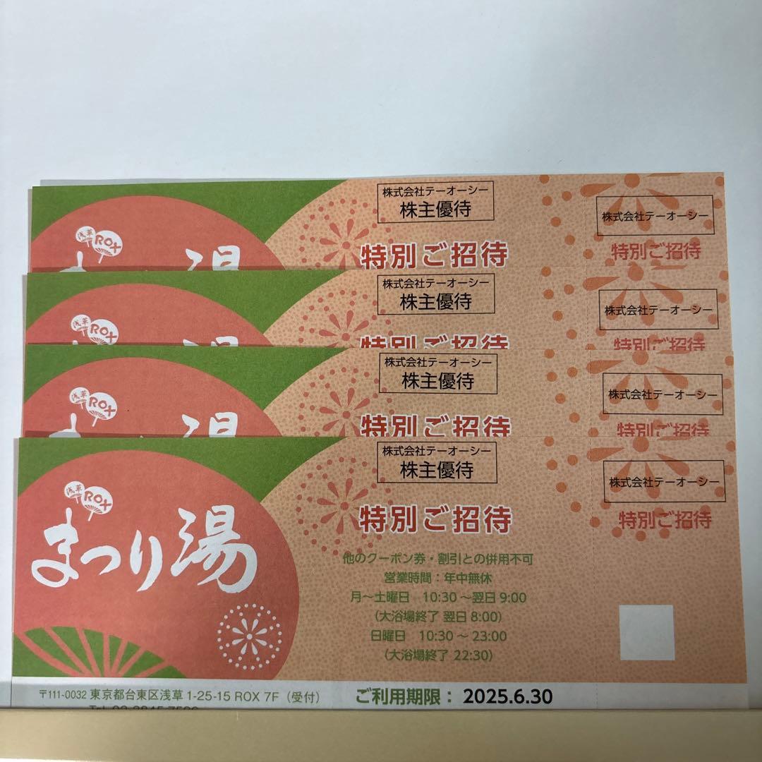 浅草ROX まつり湯　特別ご招待券　４枚