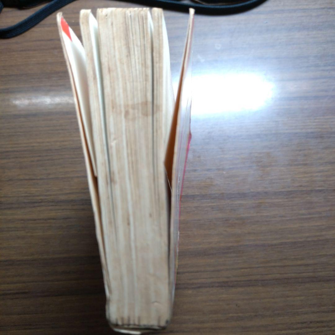 あまりにもオバケさん 作:杉本啓子 ティーンコミックス 杉本啓子 チビ・ア・GoGo - メルカリ