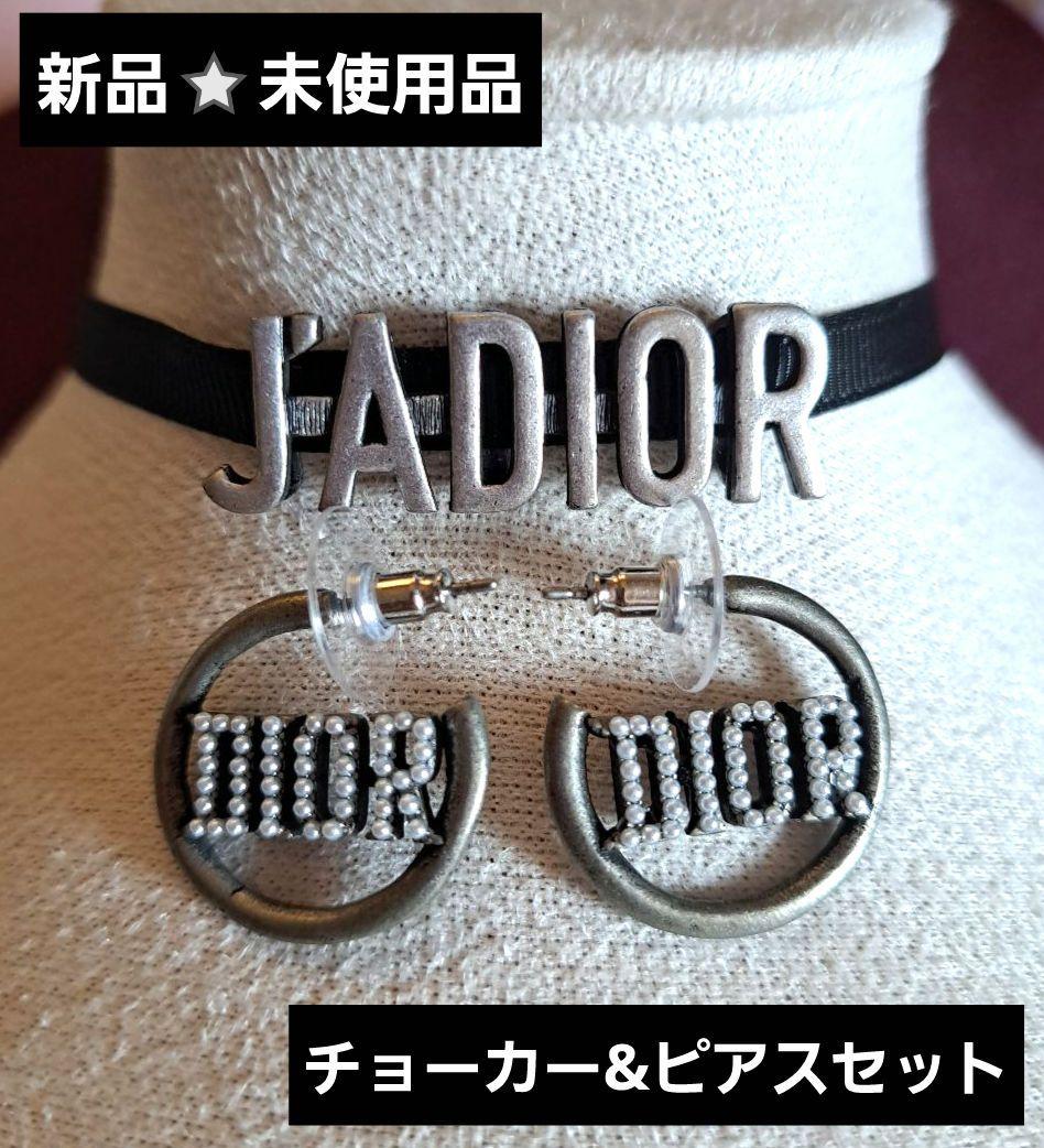 【新品⭐未使用品】JADIORチョーカーとDIORピアスセット