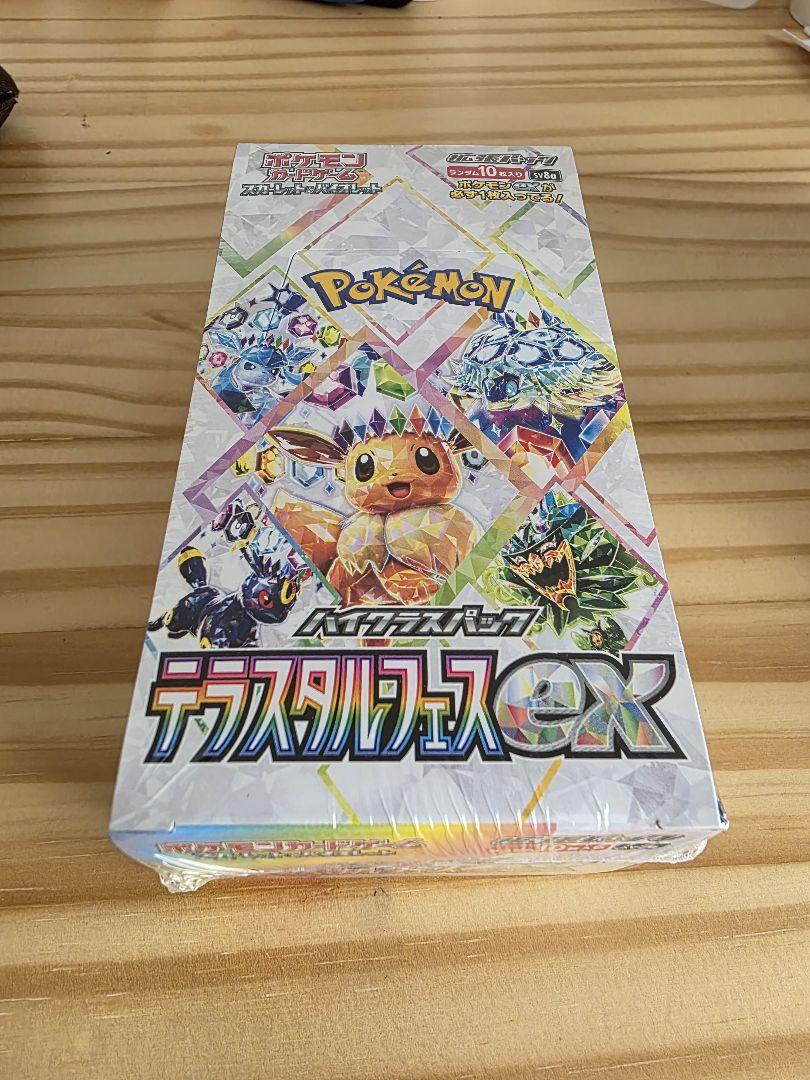 ポケモンカードゲーム テラスタルフェスex BOX シュリンク付き