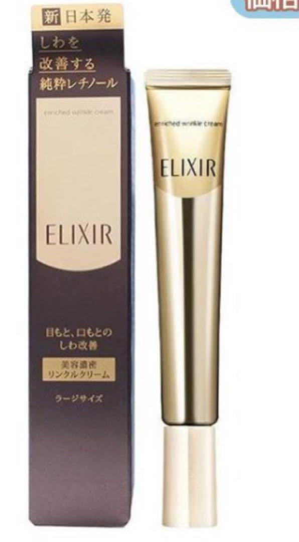 シュペリエルリンクルクリーム L