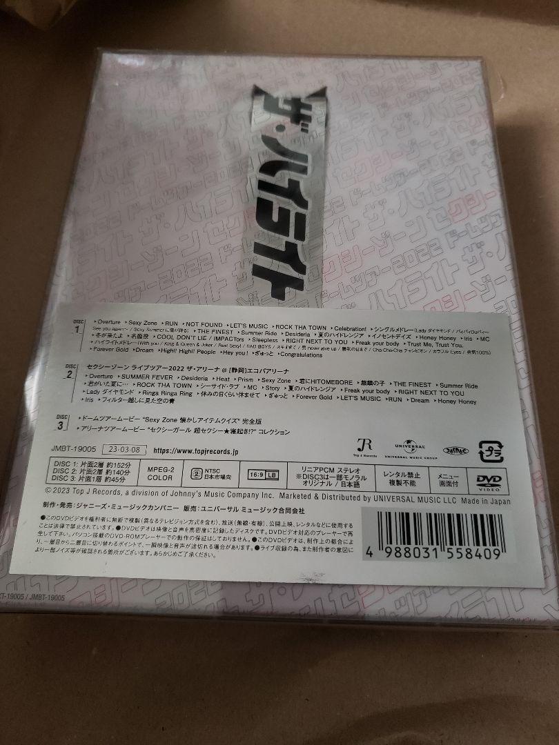 Sexy Zone ドームツアー2022 DVD