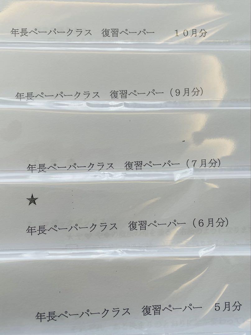 【小学校受験】年長復習ペーパー 早実初等部