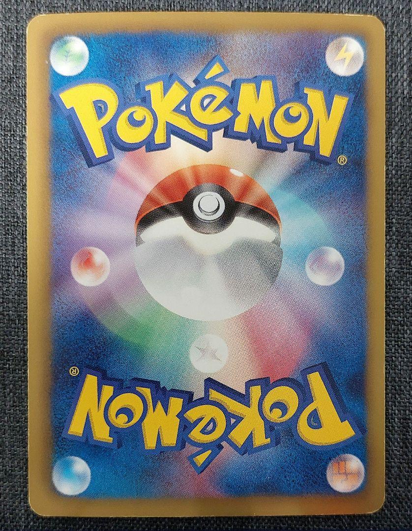 【状態A級】ポケモンカード　メロエッタex　SR　シャイニーコレクション