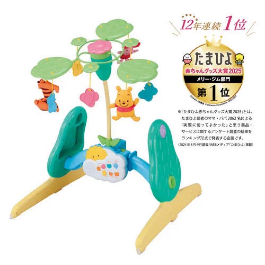 【即日発送】⭐︎美品⭐︎ くまのプーさん　選べる回転6WAY ジムにへんしんメリー