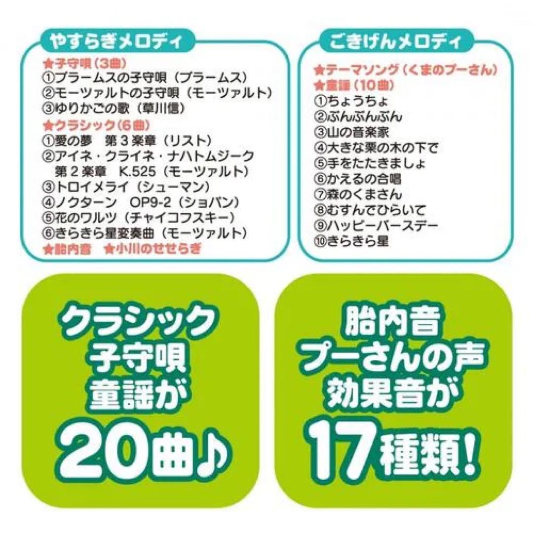 【即日発送】⭐︎美品⭐︎ くまのプーさん　選べる回転6WAY ジムにへんしんメリー