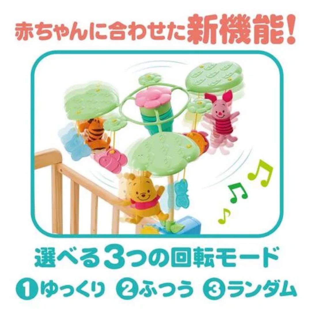 【即日発送】⭐︎美品⭐︎ くまのプーさん　選べる回転6WAY ジムにへんしんメリー