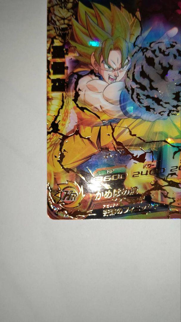 ドラゴンボール ドラゴンボールヒーローズ 旧弾 孫悟空 SEC URsec ur トレーディングカード