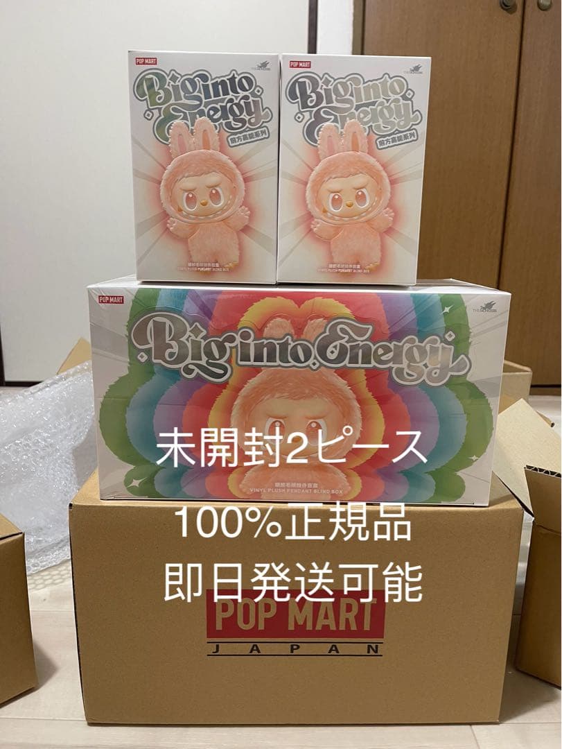 【正規品・未開封】Labubu Big into Energy 2箱　②