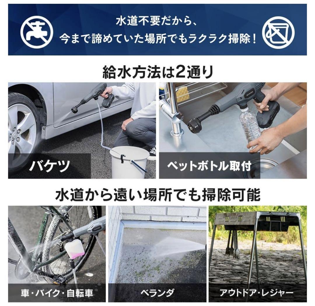 アイリスオーヤマ　高圧洗浄機ハンディウォッシャー