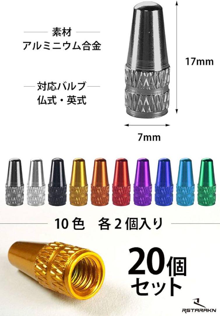 自転車 用品