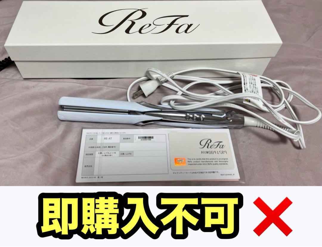 ReFa STRAIGHT IRON PRO リファ ストレートアイロン プロ