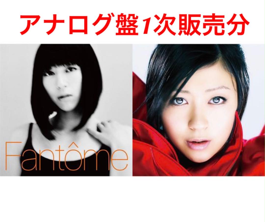 宇多田ヒカル アナログ盤 レコード ULTRA BLUE Fantome セット
