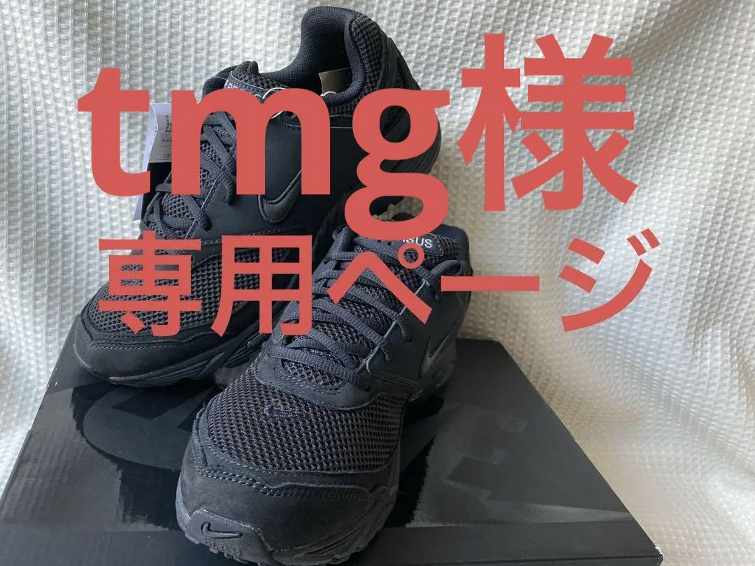 tmg様専用