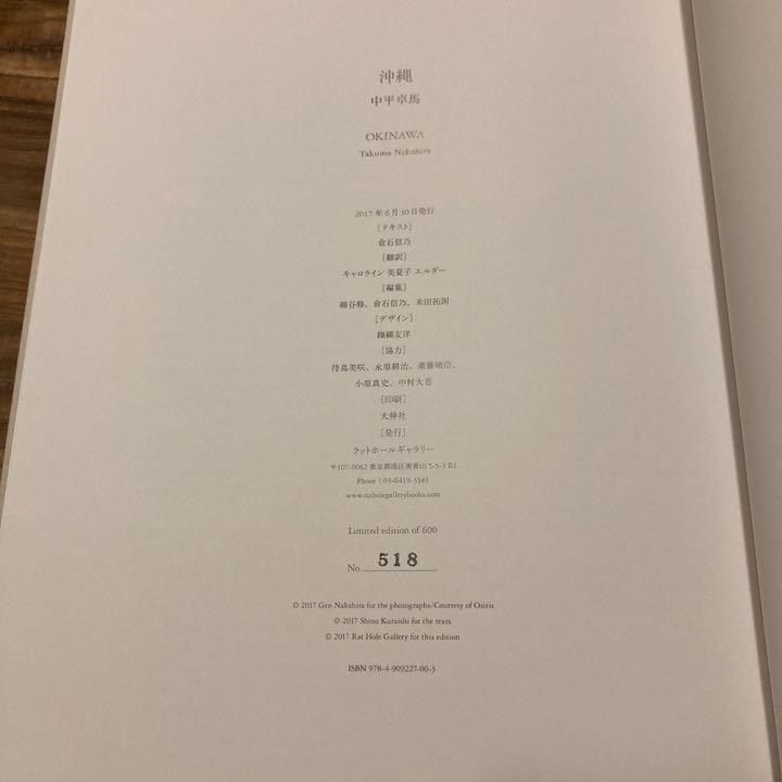 SALE新作登場 沖縄 中平卓馬 限定品 OKjDG-m50974313470 爆買い限定SALE