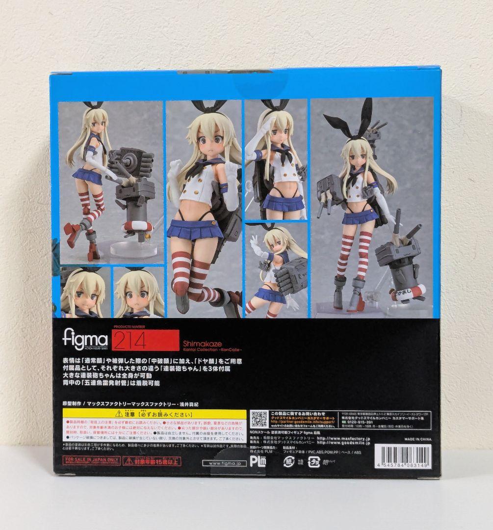 Kantai Collection Kancolle Shimakaze Figma 214 Action Figure