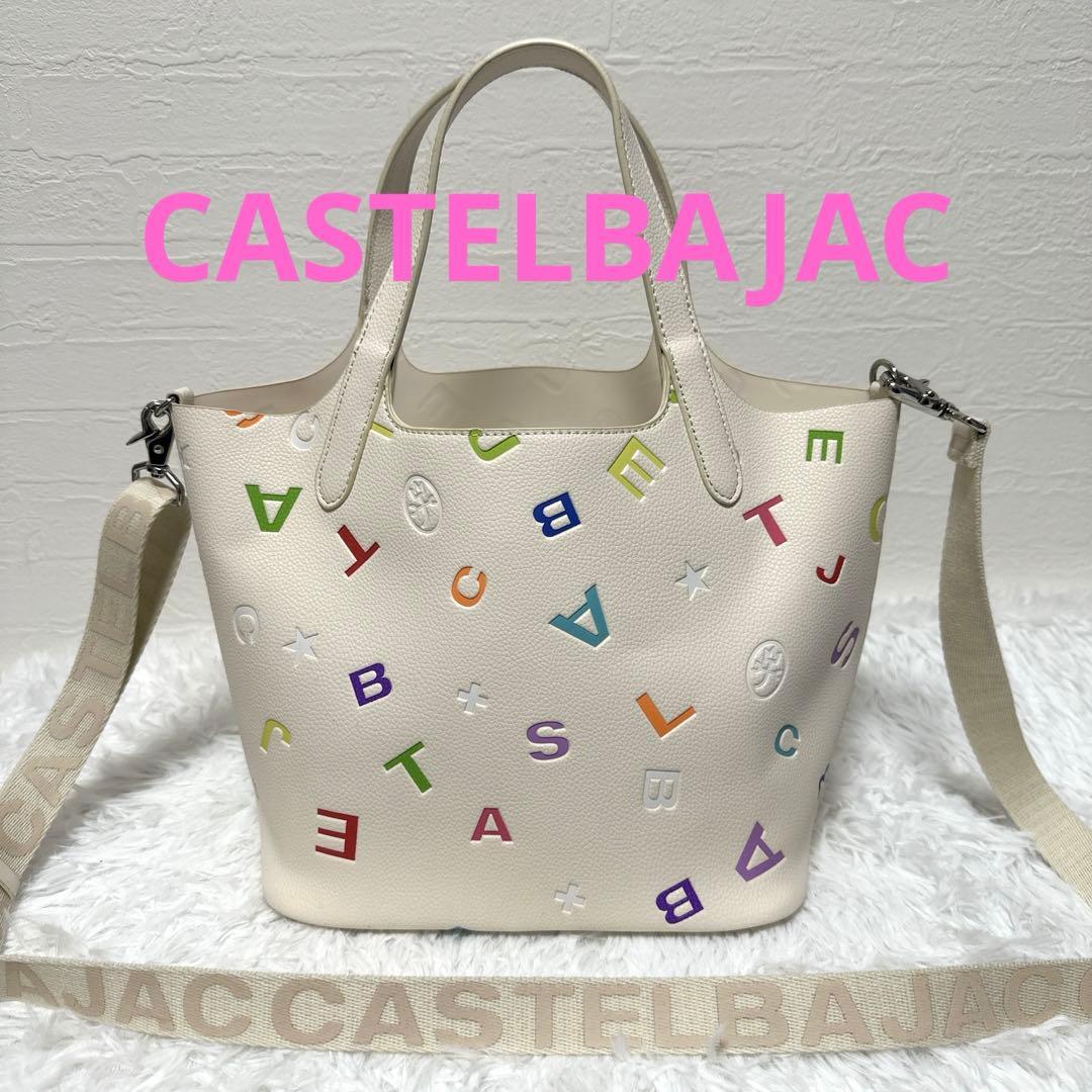 美品✨カステルバジャック CASTELBAJAC バケツ型2WAYトートバッグ