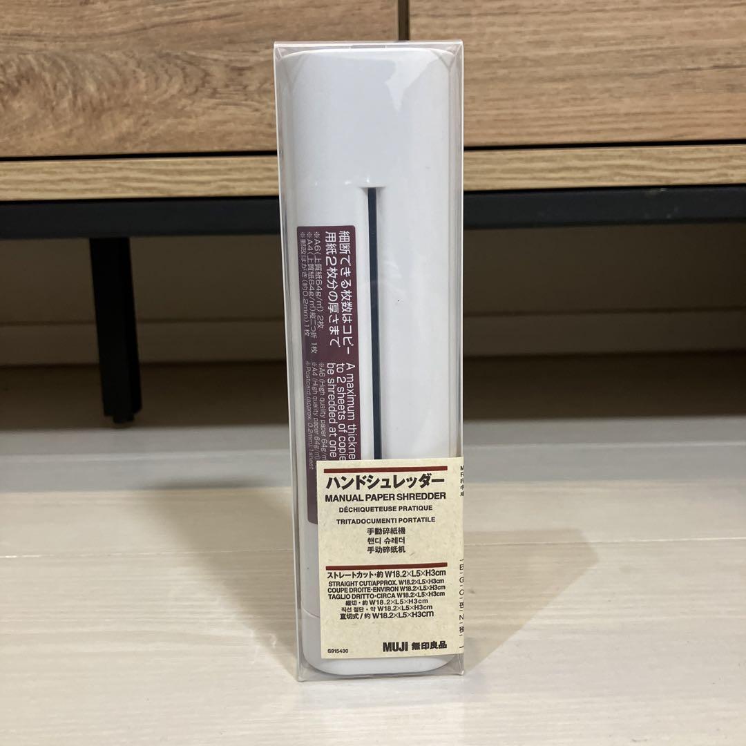 [新品未使用] 無印良品 ハンドシュレッダー