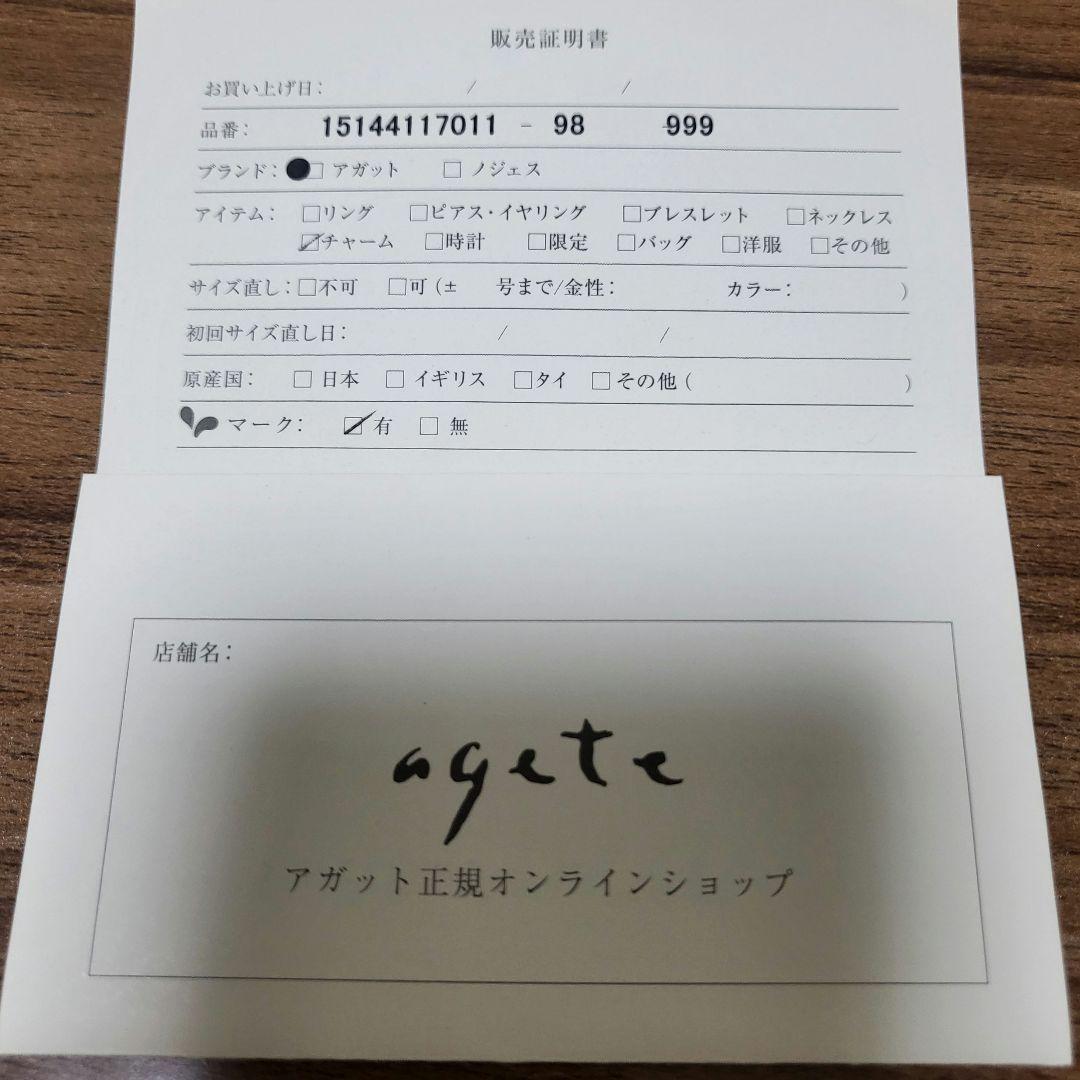agete アガット ピアス チャーム