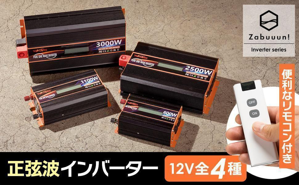 最大5000W DC12V