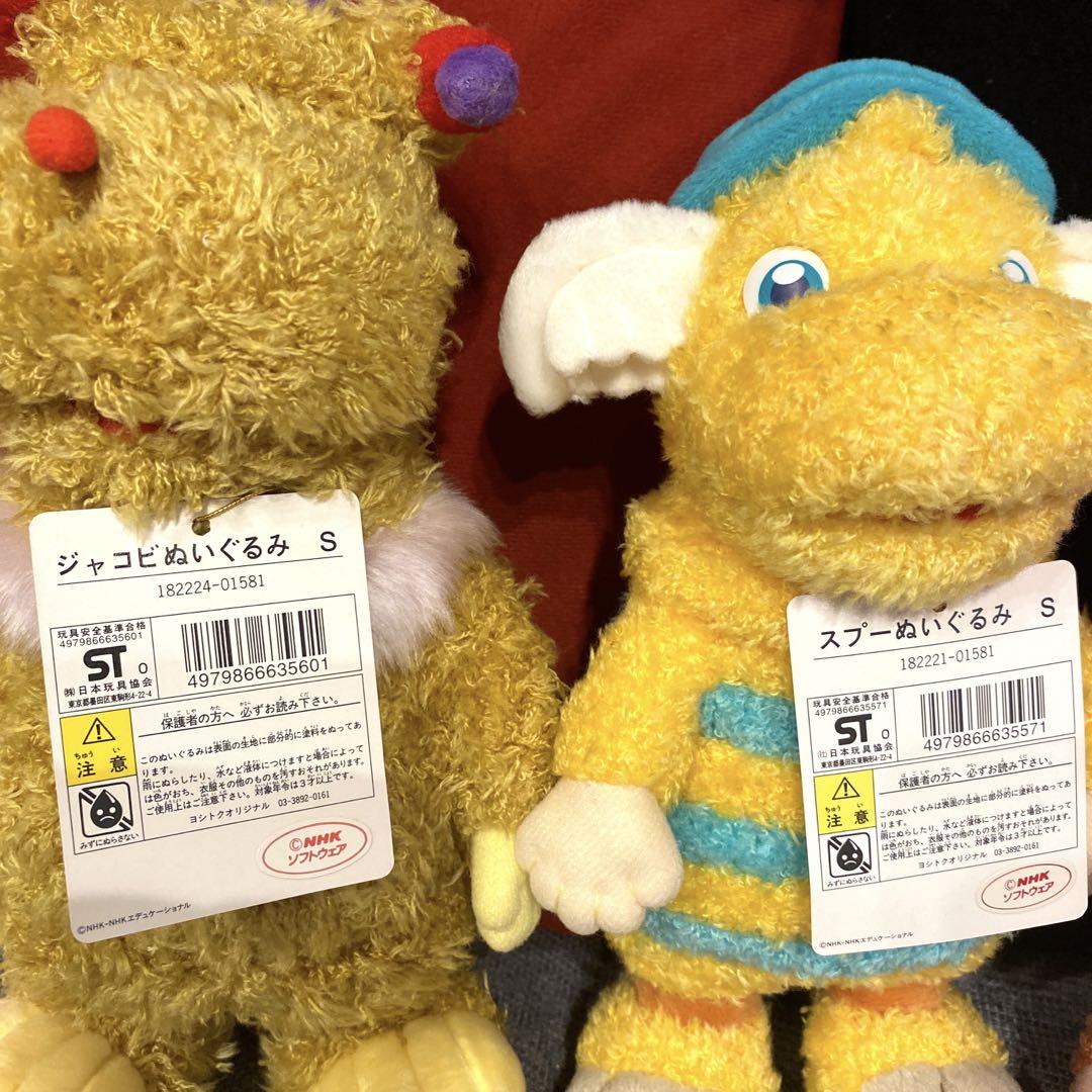 ぐ〜チョコランタン ぬいぐるみ 4体セット ジャゴビ スプー