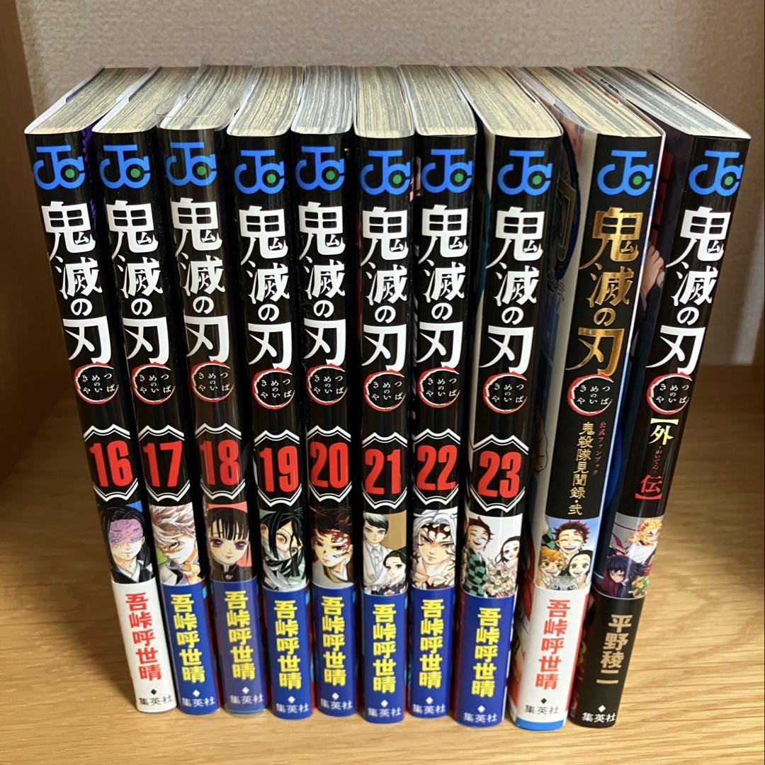 集英社 - 鬼滅の刃　本セット（０～２３巻、ファンブック、外伝、小説） 鬼滅の刃 1~23巻、公式ファンブック1・2巻、鬼滅の刃外伝 全巻