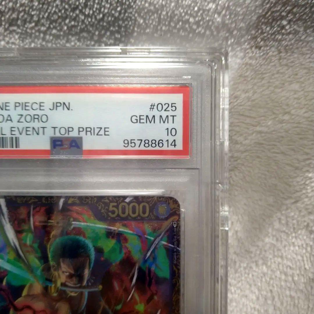ゾロフラッグシップ　psa10