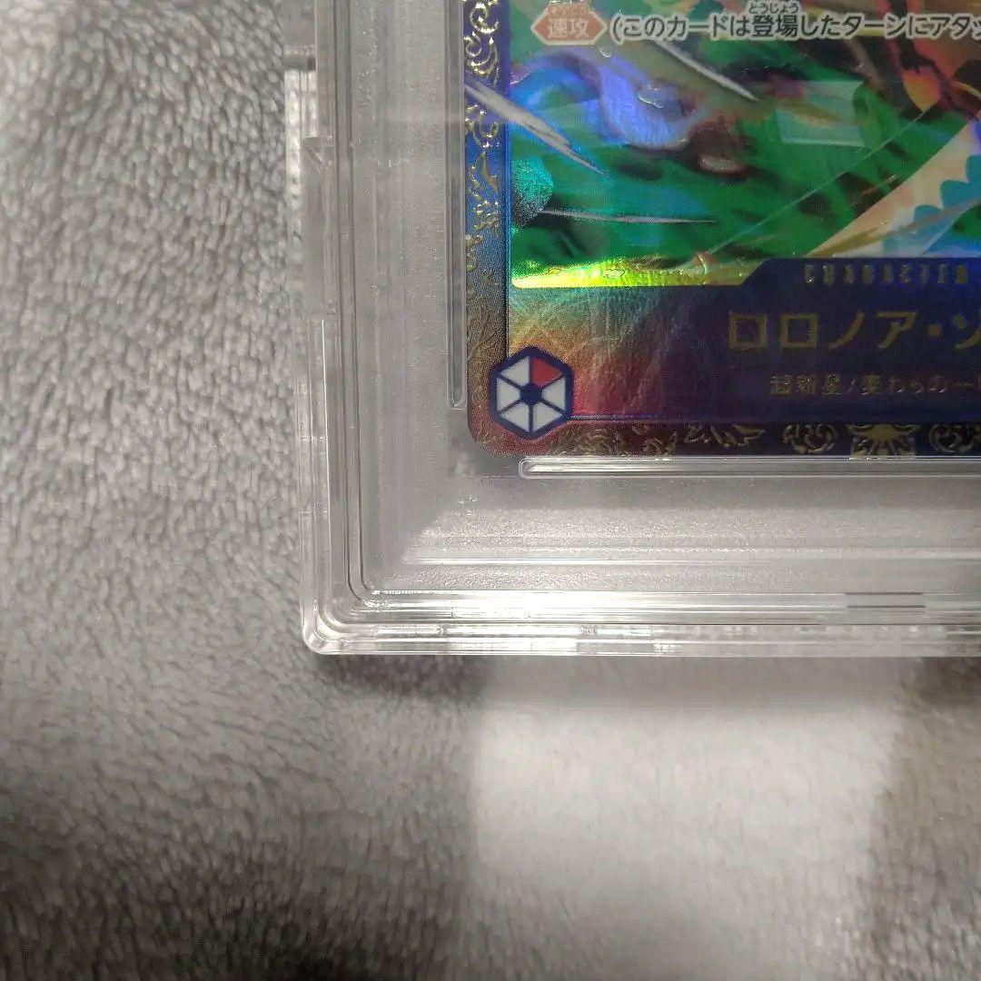 ゾロフラッグシップ　psa10