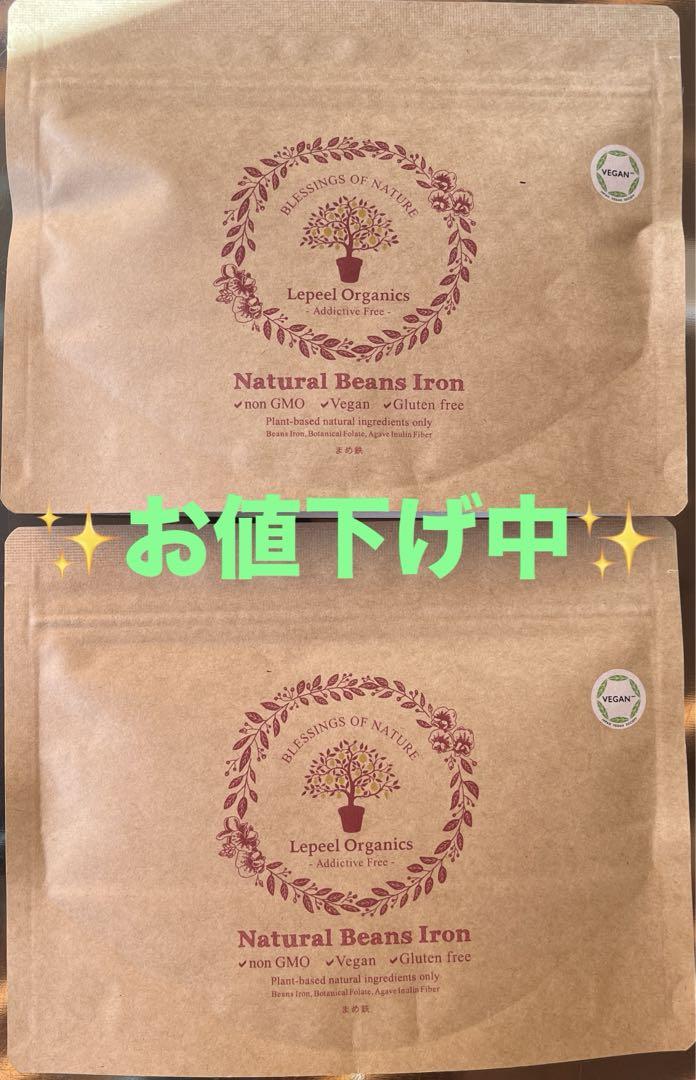 専用)お値下げ✨️レピールまめ鉄 オーガニック 2個セット まとめ売り