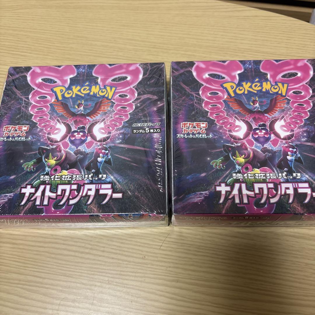 ナイトワンダラー 2BOX シュリンク付き