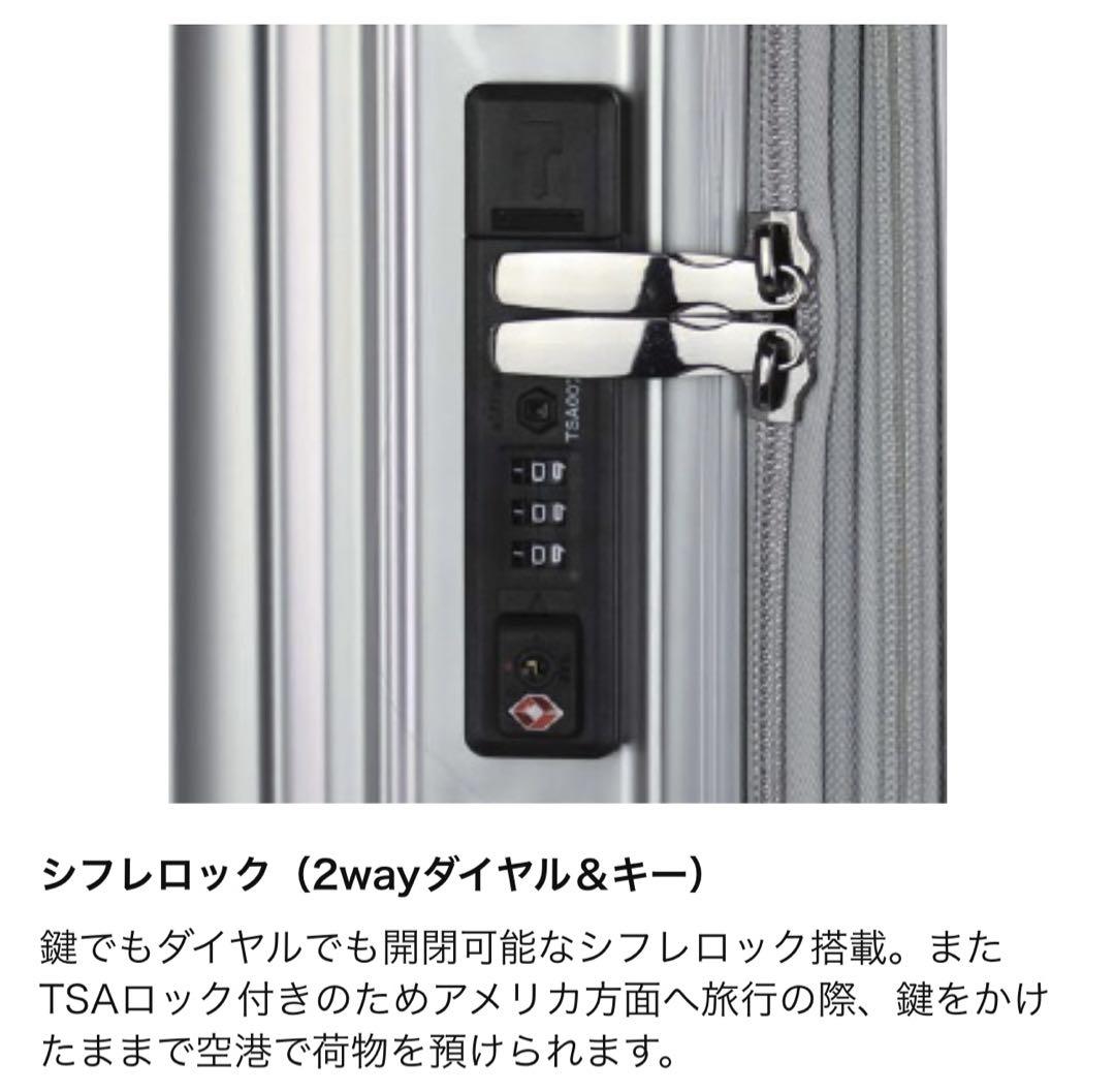 シフレ　ハードジッパー　スーツケース キャリーケース TRIDENT 40L