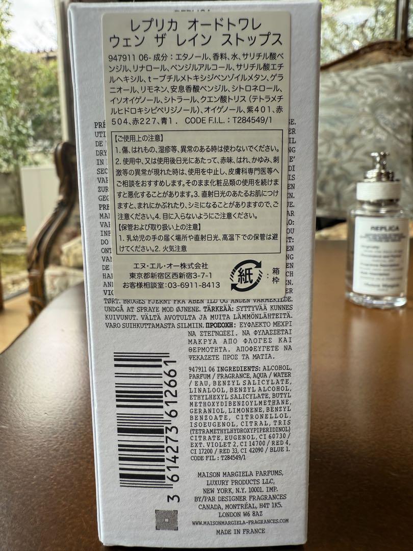 メゾンマルジェラ ウェンザレインストップス 30ml
